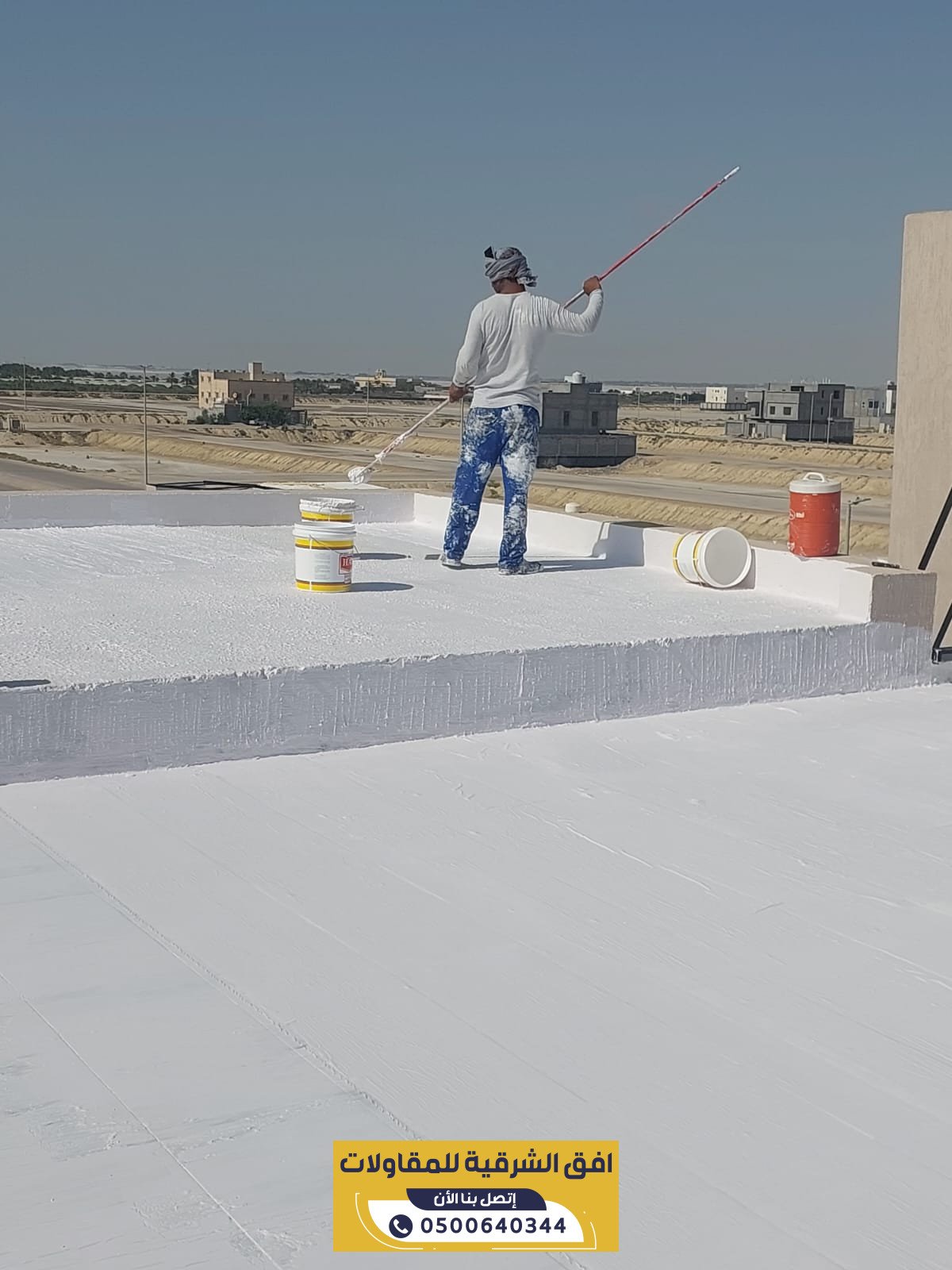 افضل عوازل اسطح في الشرقية عزل حراري ومائي بافضل الاسعار